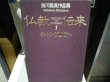 Photo3: Japanese edition photo album by YOSHIKAZU SHIRAKAWA：The way of Buddhism Vol.1 (3)