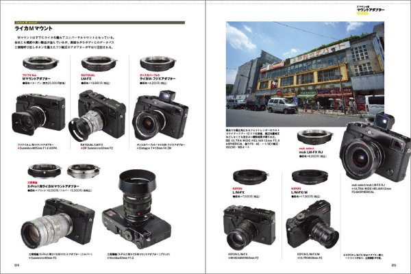 Photo4: Japanese edition camera photo album book : FUJIFILM XーPro 1 WORLD (4)
