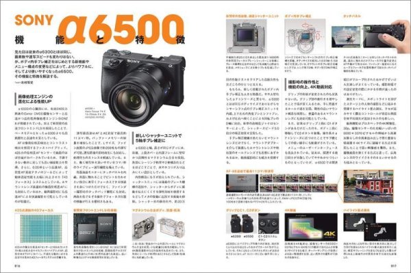 Photo3: Japanese edition camera photo album book : SONY α65300  manual (3)