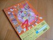 Photo2: Japanese edition Sailor Moon SuperS Original art book - TV picture book of Kodansha vol.38 (2)