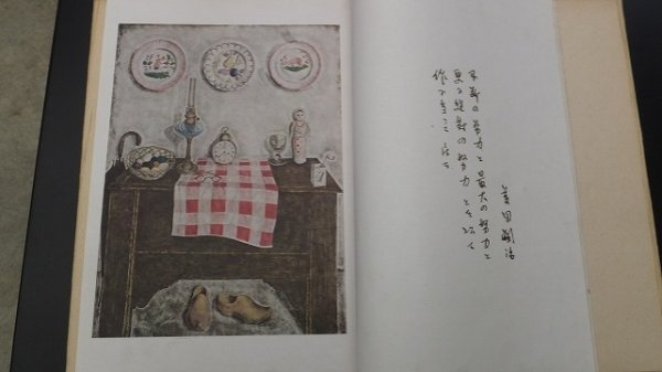 Photo3: Japanese edition book by artist painter Léonard-Tsuguharu Foujita: 1943 (3)