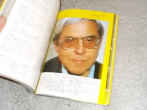 Photo3: Japanese edition photo album by Sanjiro Minamikawa：Studio of the mystery writer (3)