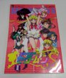 Photo1: Japanese edition Sailor Moon S Original art book - Good friend animated cartoon album vol.2 (1)