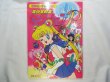 Photo1: Japanese edition Sailor Moon R Original art book - TV picture book of Kodansha vol.16 (1)