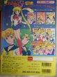 Photo2: Japanese edition Sailor Moon S Original art book - TV picture book of Kodansha vol.1 (2)