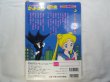 Photo3: Japanese edition Sailor Moon Original art book - TV picture book of Kodansha vol.2 (3)