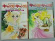 Photo1: Japanese anime manga Book - CANDY CANDY Yumiko Igarashi Art Book Illustration  2 volume sets (1)