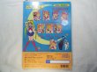 Photo3: Japanese edition Sailor Moon R Original art book - TV picture book of Kodansha vol.13 (3)