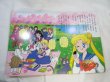 Photo2: Japanese edition Sailor Moon R Original art book - TV picture book of Kodansha vol.1 (2)