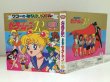 Photo3: Japanese edition Sailor Moon R Pop-up book vol.2 (3)