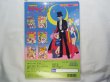 Photo3: Japanese edition Sailor Moon R Original art book - TV picture book of Kodansha vol.18 (3)