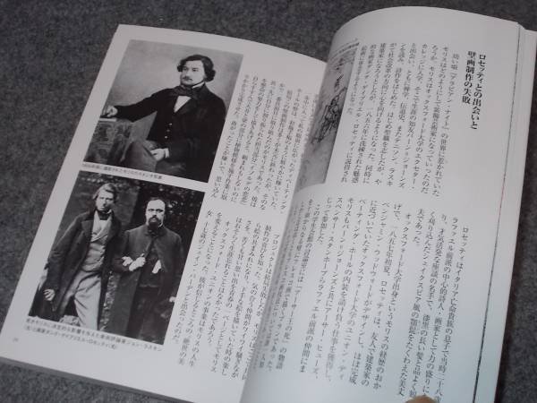 Photo2: Japanese edition photo album by Sanjiro Minamikawa：Paradise of William Morris (2)