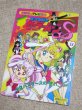 Photo1: Japanese edition Sailor Moon S Original art book - TV picture book of Kodansha vol.32 (1)