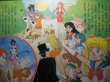 Photo3: Japanese edition Sailor Moon S Original art book - TV picture book of Kodansha vol.1 (3)
