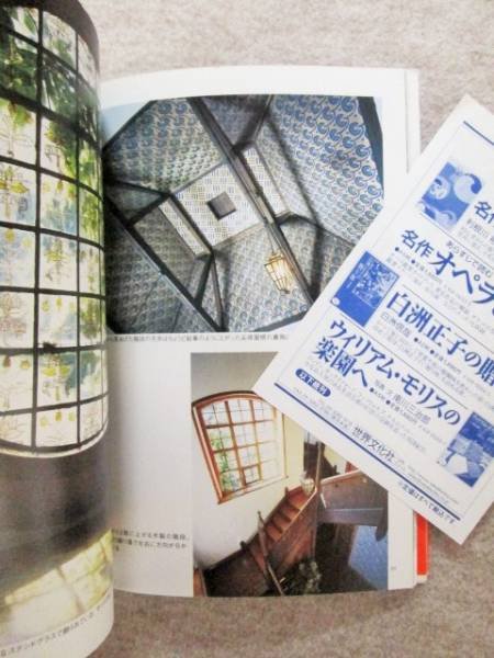 Photo4: Japanese edition photo album by Sanjiro Minamikawa：Paradise of William Morris (4)