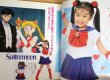 Photo3: Japanese edition Sailor Moon S Original art book - Pleasant hand-knitted knit book (3)