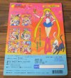Photo2: Japanese edition Sailor Moon S Original art book - TV picture book of Kodansha vol.27 (2)
