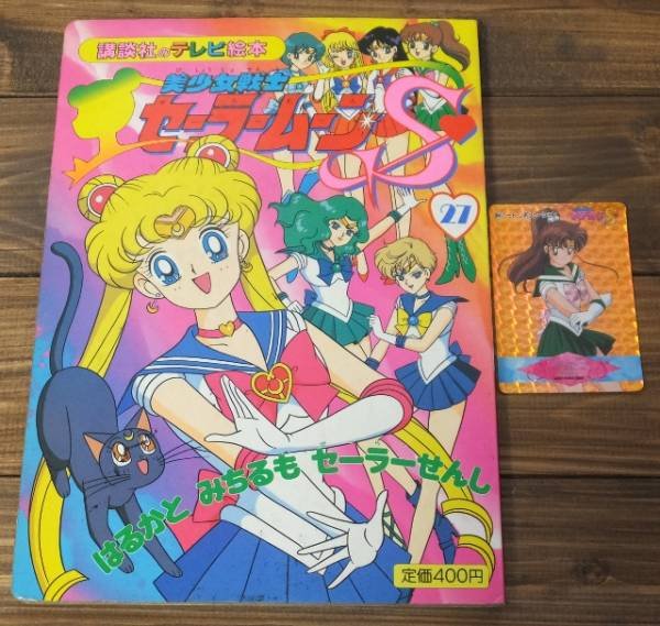 Photo1: Japanese edition Sailor Moon S Original art book - TV picture book of Kodansha vol.27 (1)