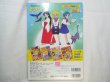 Photo3: Japanese edition Sailor Moon Original art book - TV picture book of Kodansha vol.5 (3)