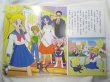 Photo2: Japanese edition Sailor Moon R Original art book - TV picture book of Kodansha vol.3 (2)