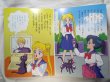 Photo2: Japanese edition Sailor Moon Original art book - TV picture book of Kodansha vol.2 (2)