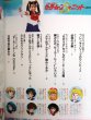 Photo2: Japanese edition Sailor Moon S Original art book - Pleasant hand-knitted knit book (2)