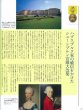 Photo5: Japanese edition photo album by Sanjiro Minamikawa：Haus Habsburg (5)