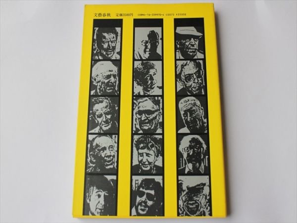 Photo2: Japanese edition photo album by Sanjiro Minamikawa：Studio of the mystery writer (2)