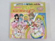 Photo1: Japanese edition Sailor Moon SuperS Pop-up book gold version (1)
