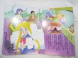 Photo2: Japanese edition Sailor Moon Original art book - TV picture book of Kodansha vol.11 (2)