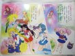 Photo2: Japanese edition Sailor Moon R Original art book - TV picture book of Kodansha vol.18 (2)