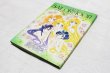Photo1: Japanese edition Sailor Moon Original art book vol.4 by Naoko Takeuchi (1)