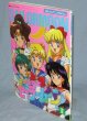 Photo1: Japanese edition Sailor Moon Original art book - Good friend animated cartoon album vol.2 (1)