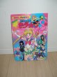 Photo1: Japanese edition Sailor Moon S Original art book - TV picture book of Kodansha vol.29 (1)