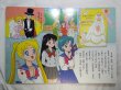 Photo2: Japanese edition Sailor Moon Original art book - TV picture book of Kodansha vol.4 (2)