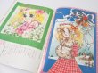 Photo3: Japanese anime manga Book - CANDY CANDY Yumiko Igarashi Art Book Illustration  2 volume sets (3)