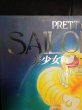 Photo2: Japanese edition Sailor Moon Original art book vol.5 by Naoko Takeuchi (2)