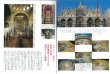 Photo2: Japanese edition photo album by Sanjiro Minamikawa：I take a trip to Venice (2)