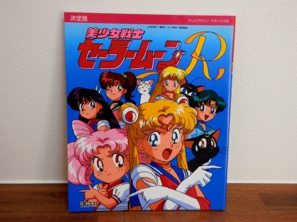 Photo1: Japanese edition Sailor Moon R Original art book - book of TV Magazine (1)