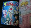 Photo2: Japanese edition Sailor Moon SuperS Complete Guide - book of TV Magazine (2)