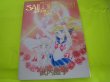 Photo1: Japanese edition Sailor Moon Original art book vol.2 by Naoko Takeuchi (1)