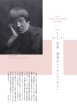 Photo3: Japanese edition book by artist painter Léonard-Tsuguharu Foujita: Selected Works 1886 - 1968 Paris (3)