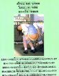 Photo2: Japan Japanese bondage kinbaku shibari book : mania, maniac 2003/03 (2)