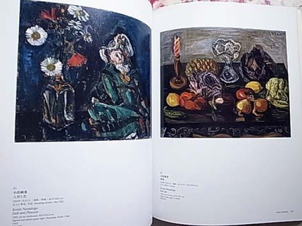 Photo3: Japanese edition book by Pola Museum of Art: Seiki Kuroda, the times of Ryusei Kishida. Meiji, painters of the Taisho era looking for collection (3)