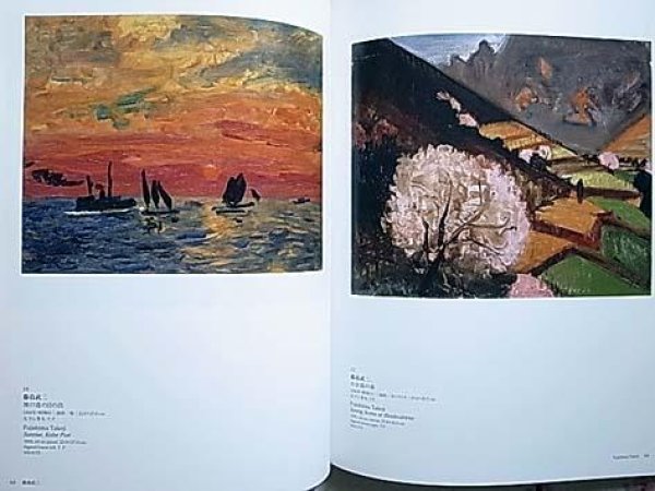 Photo2: Japanese edition book by Pola Museum of Art: Seiki Kuroda, the times of Ryusei Kishida. Meiji, painters of the Taisho era looking for collection (2)