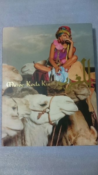 Photo1: Japanese edition photo book by Leslie kee: Koda Kumi 「Maroc」 (1)