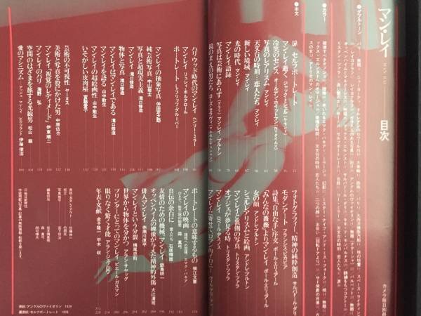 Photo2: Japanese edition photo book by Man Ray : Person of revolution of the times of the light (2)