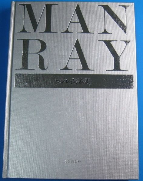 Photo1: Japanese edition photo book by Man Ray : MAN RAY 1981 (1)