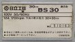 Photo3: HITACHI Chisel Mortiser Chisel Mortising Device AC100V BS30 (3)