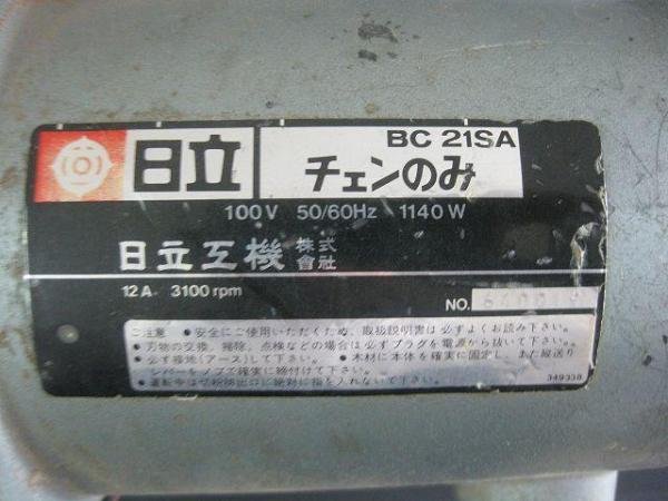 Photo5: HITACHI Chain Mortiser Woodworking tools AC100V BC 21SA  (5)